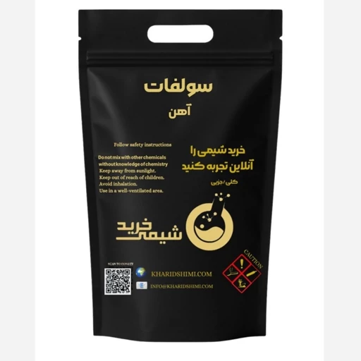 سولفات آهن صنعتی 18 درصد، 10 کیلو