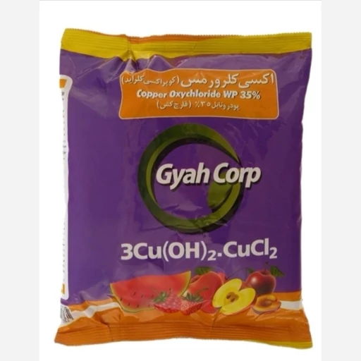 سم قارچ کش اکسی کلرور مس 1 کیلوگرم(پس کرایه)