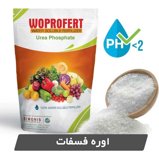 کود اوره فسفات وپروفرت هلند 2 کیلویی