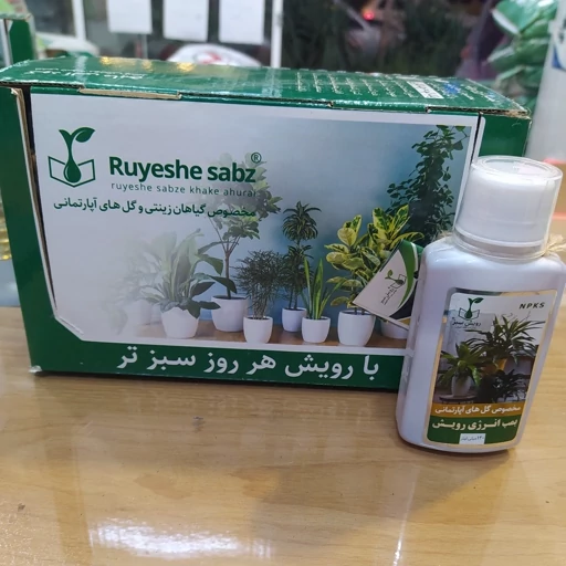 جعبه  کود کامل  npks بمب انرژی رویش  12 عددی مختص گلهای زینتی و آپارتمانی بسیار غنی (12عددی 120سی سی ).