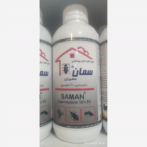 سم حشره کش سایپرمترین10 درصد سمان سمیران یک لیتری.جهت از بین بردن سوسک و حشرات خانگی با نشان سیب سلامت