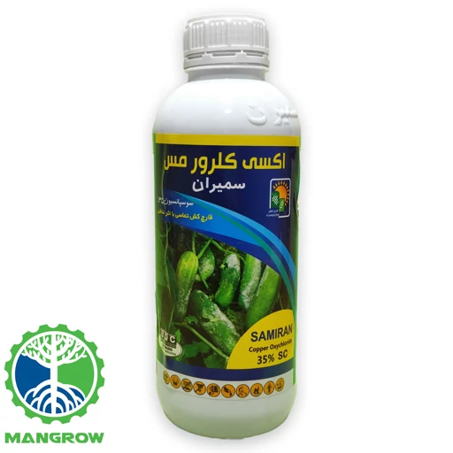 سم اکسی کلرور مس مایع 35% سمیران 1لیتری