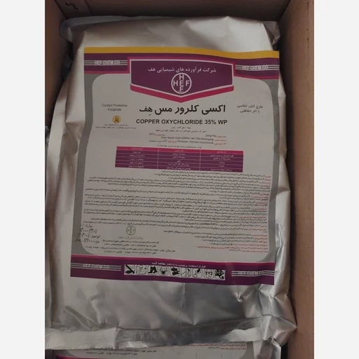 اکسی کلرورمس هف بسته 1 کیلو گرمی