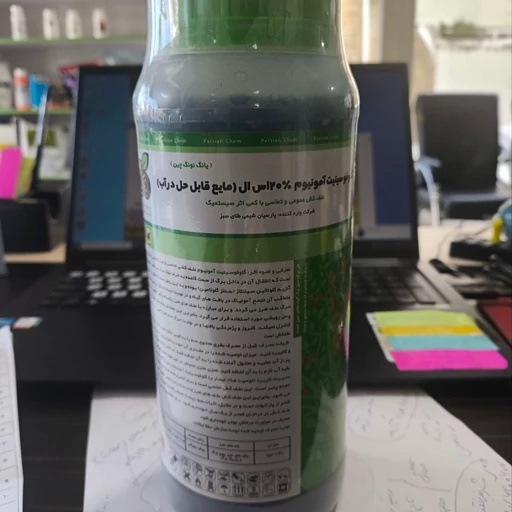 گلوفوسینیت آمونیوم(جایگزین پاراکوات) چینی