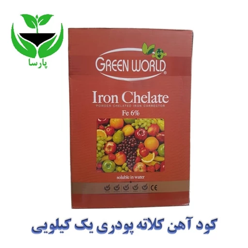 کود آهن کلاته یک کیلویی پودری