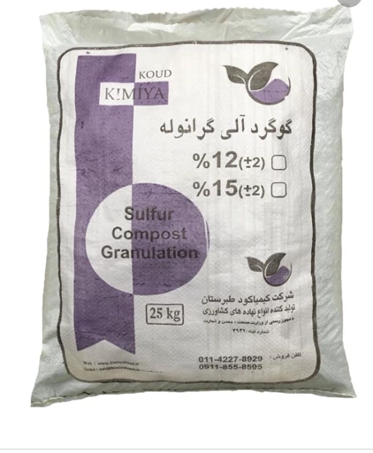 گوگرد آلی گرانوله پتروشیمی کیسه 25 کیلویی