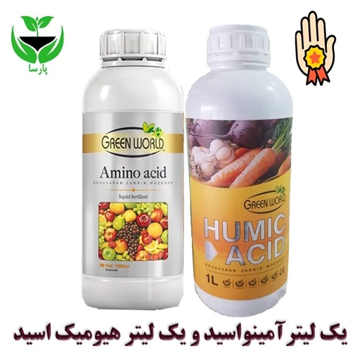 یک لیتر کود آمینو اسید و یک لیتر هیومیک اسید