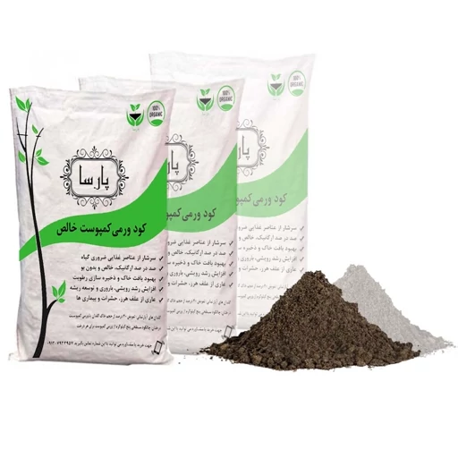 کود ورمی کمپوست 100 کیلو(4 عددگونی 25 کیلویی) خالص