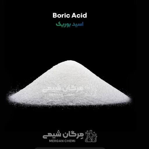 اسید بوریک درجه یک 1 کیلوگرمی