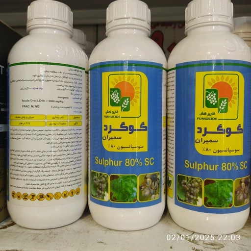گوگرد مایع سمیران یک لیتری