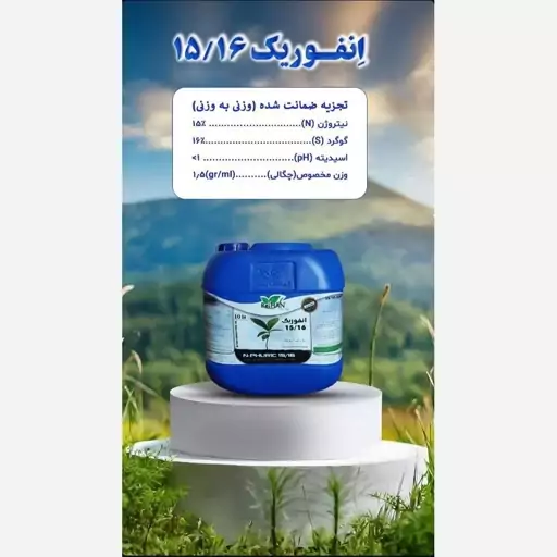 انفوریک اسید