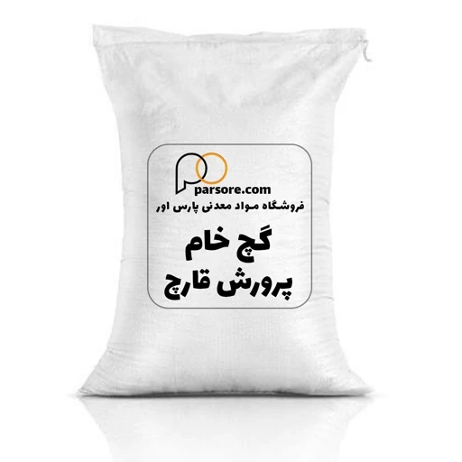 گچ خام پرورش قارچ 25 کیلویی