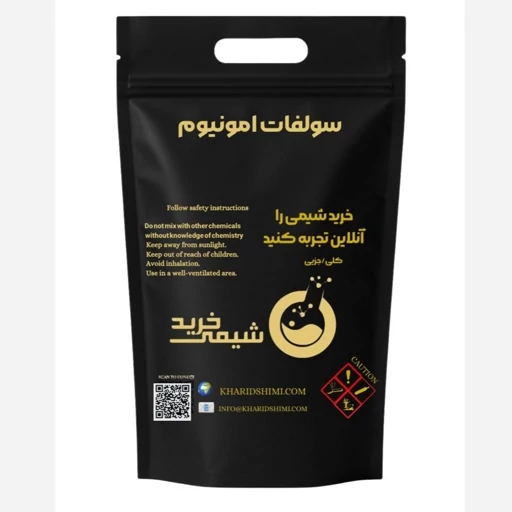 سولفات آمونیوم صنعتی 99 درصد، 1 کیلو